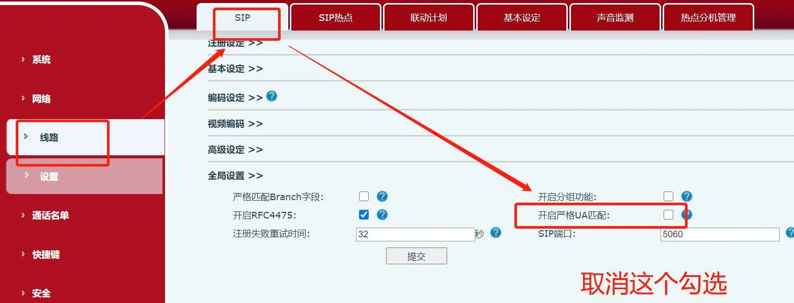 Configuración de línea SIP