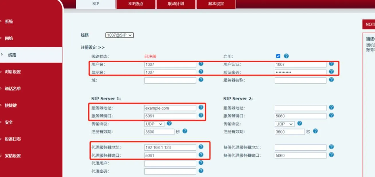 Página de configuración de registro SIP