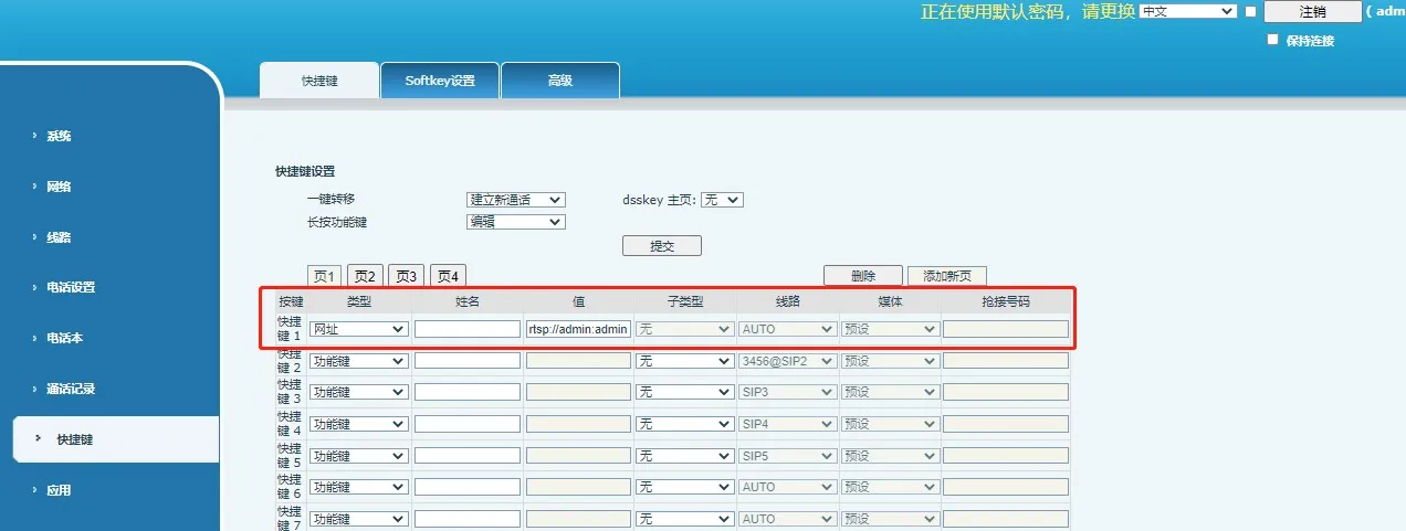 Interfaz de configuración de accesos directos