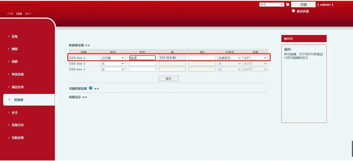 Shortcut Configuration Diagram