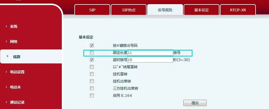 Set Fixed-Length Dialing