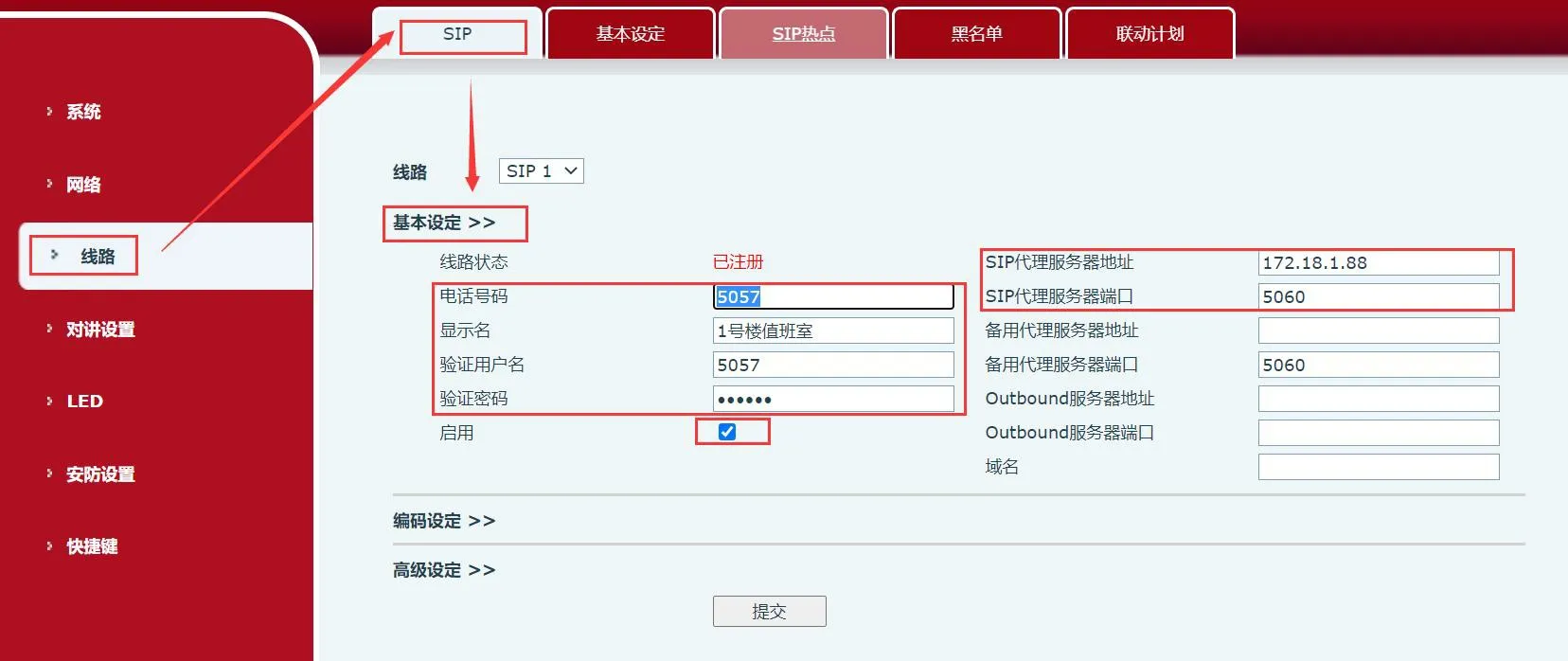 Diagrama del proceso de registro SIP del intercomunicador