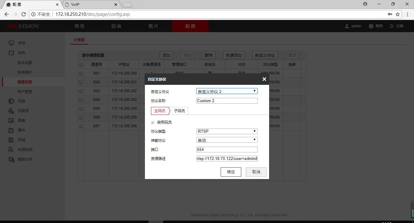 Interfaz de configuración de protocolo personalizado