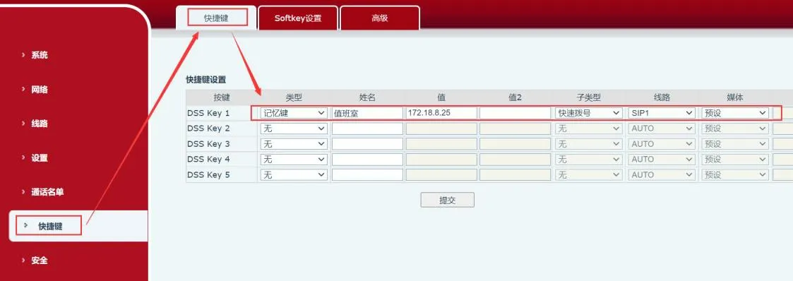 Interfaz de configuración de tecla rápida