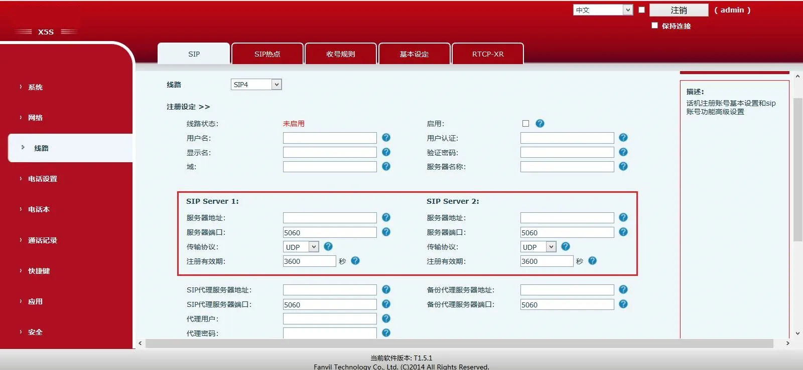 Configuración del servidor SIP principal y de respaldo