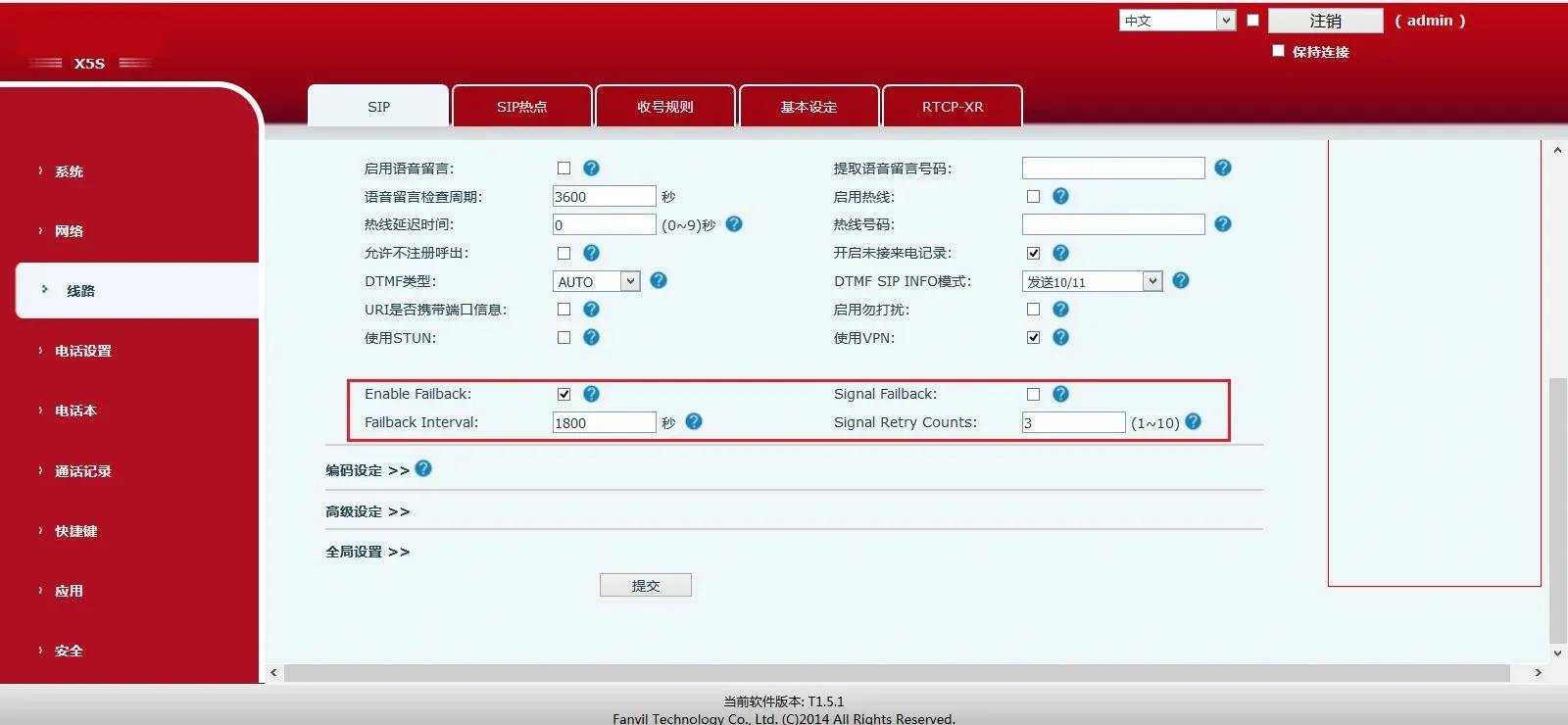 Configuración de Failback SIP principal y de respaldo