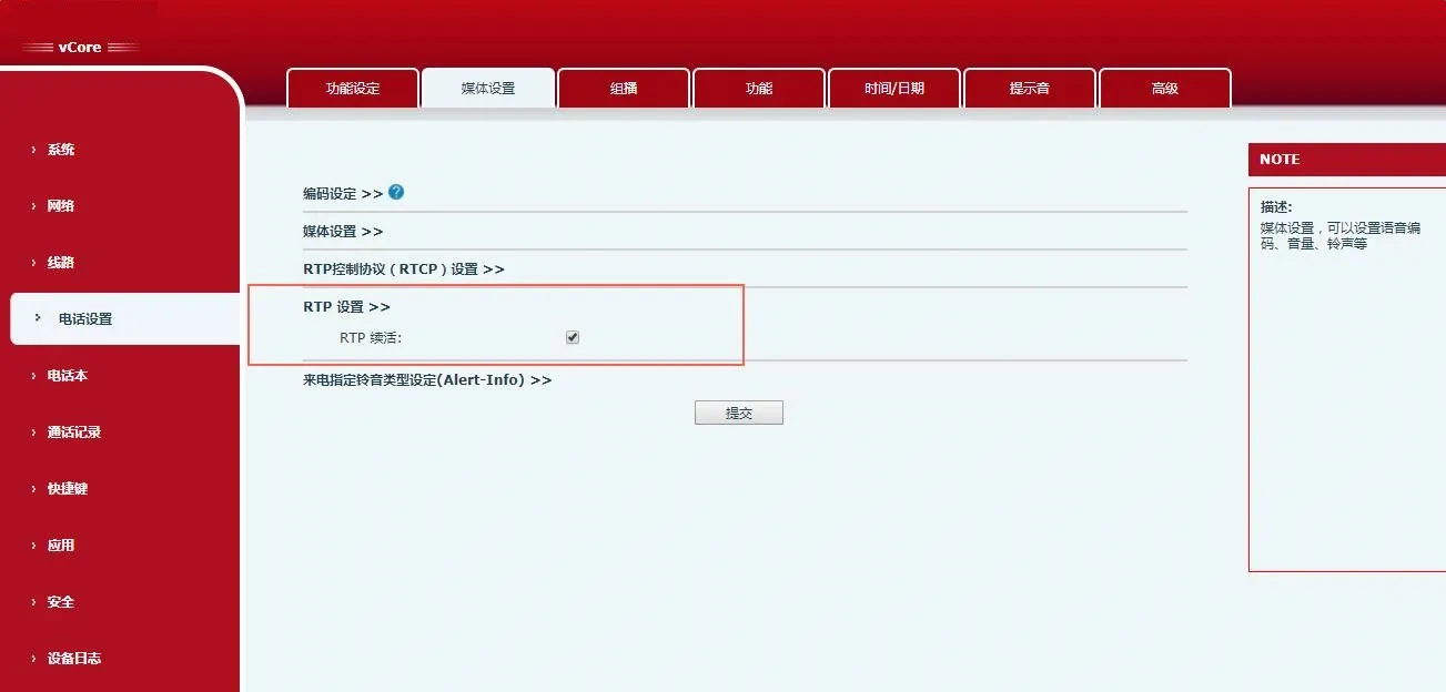 interfaz de configuración RTP