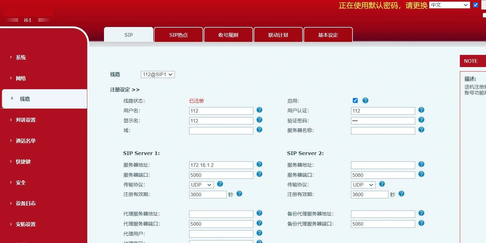 Diagrama de registro del control de acceso en el servidor SIP