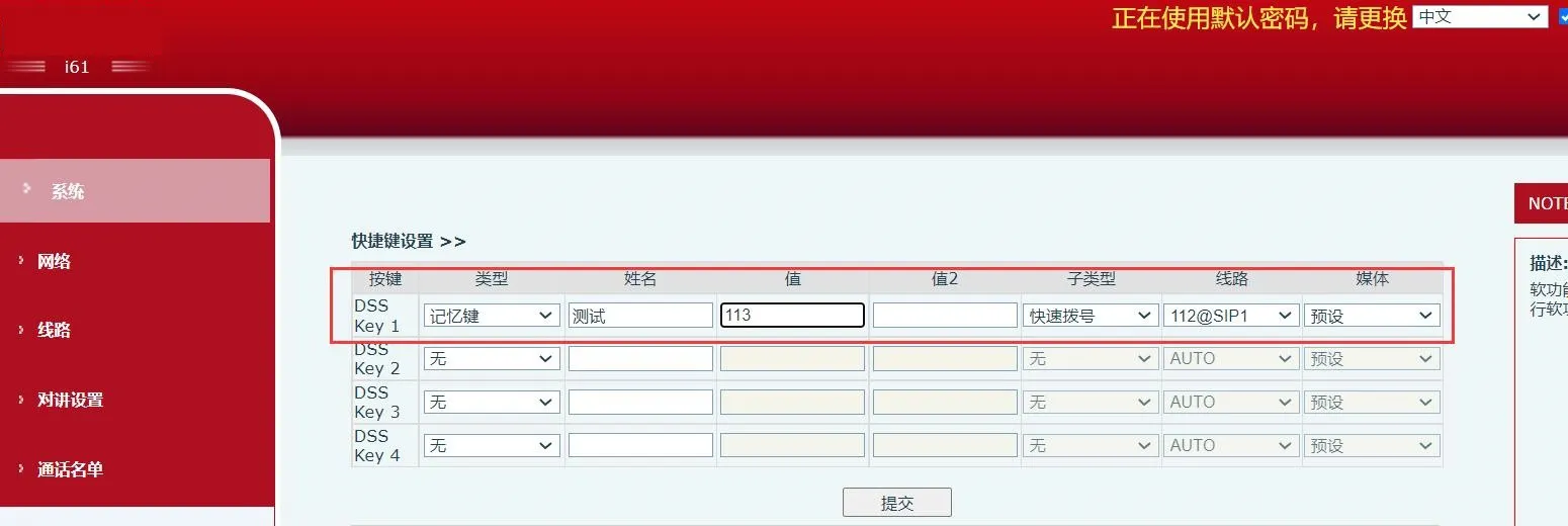 Diagrama de configuración de tecla rápida del control de acceso