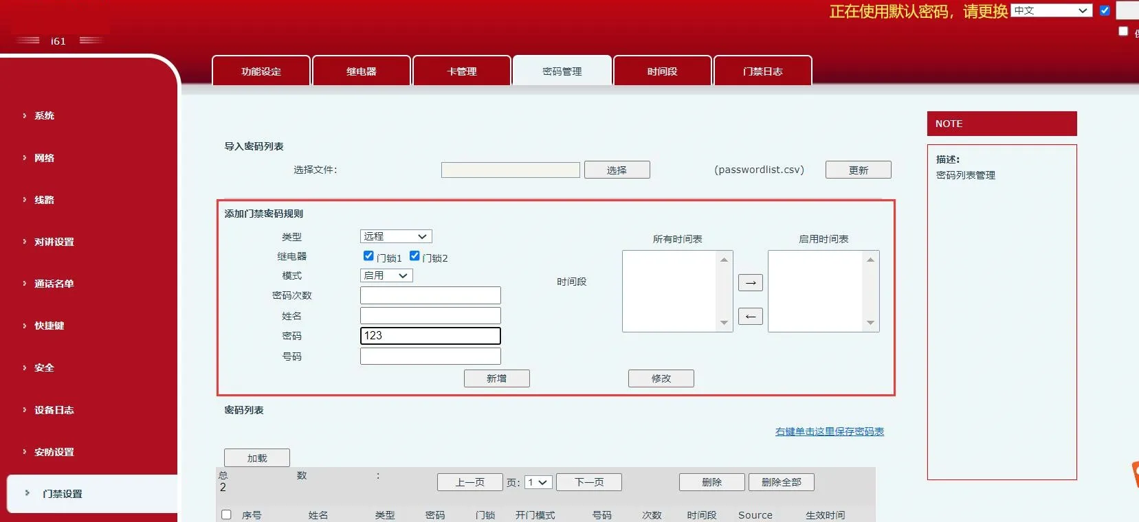 Configuración de parámetros de apertura remota en el control de acceso