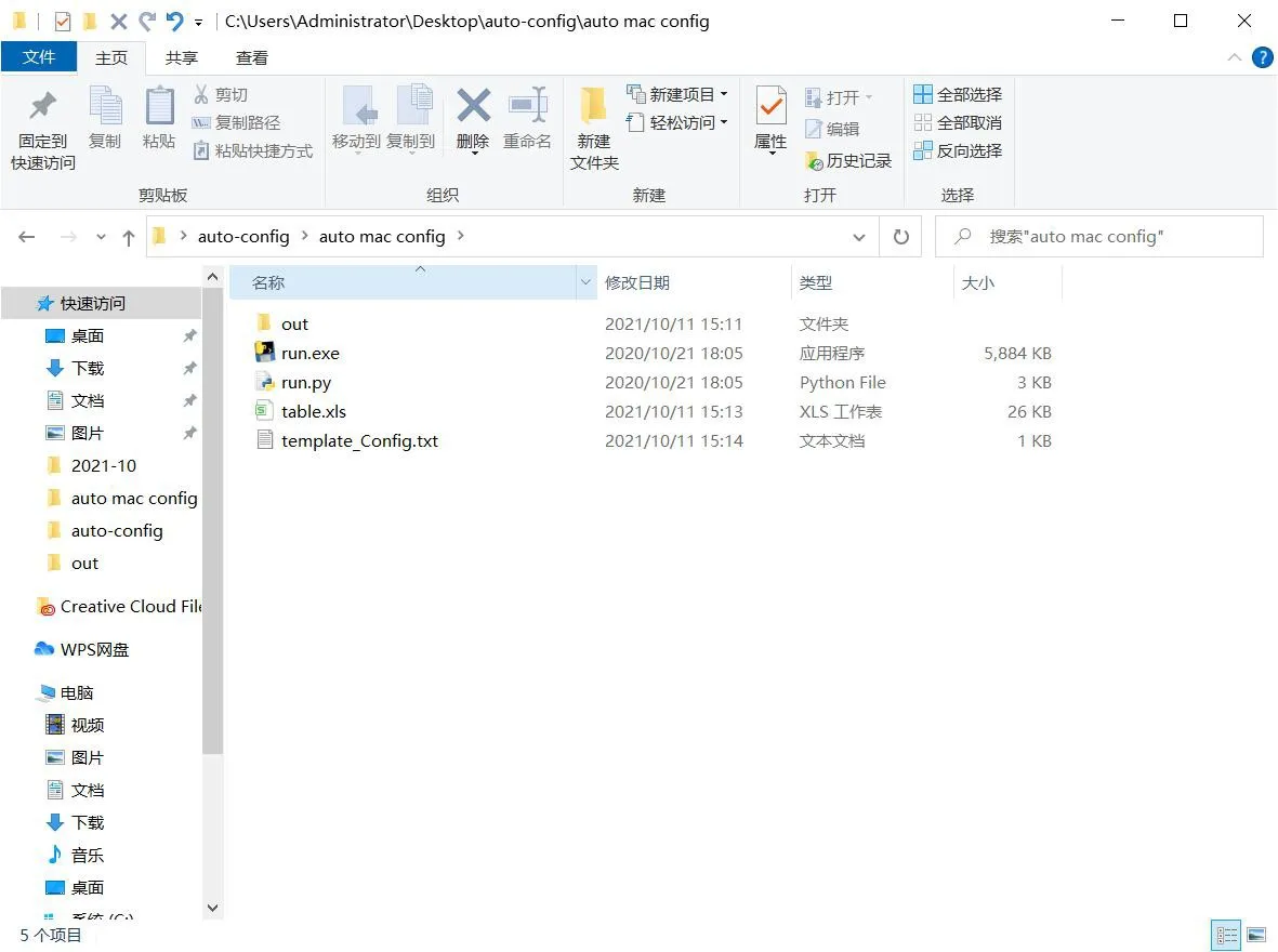 Descomprimir el paquete auto-config