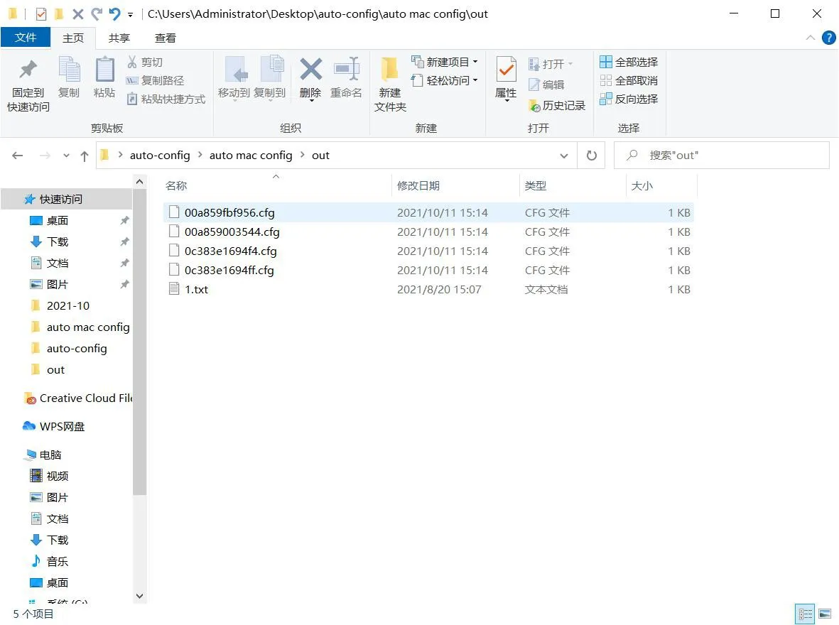 Ver archivos de configuración