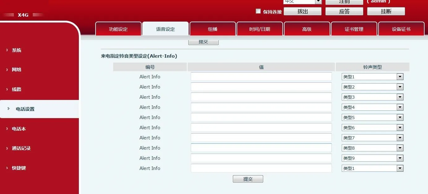 Interfaz de configuración del teléfono X4G