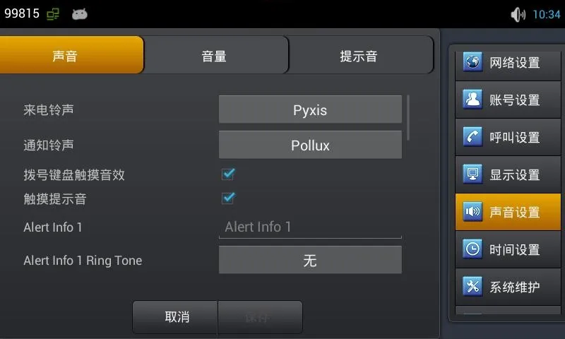 Interfaz de configuración del teléfono C400